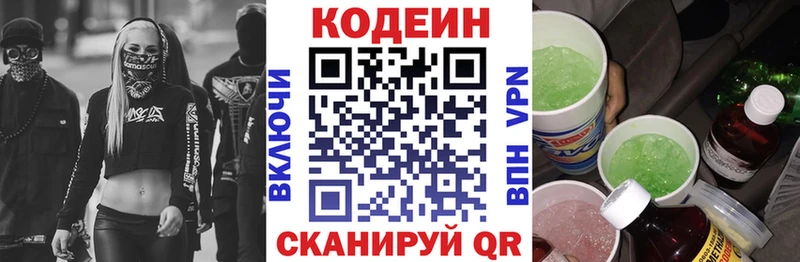 МЕГА как зайти Пионерский Кодеиновый сироп Lean напиток Lean (лин)