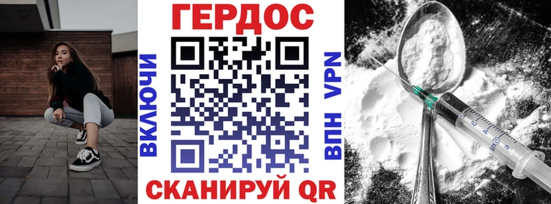 ГЕРОИН герыч Пионерский