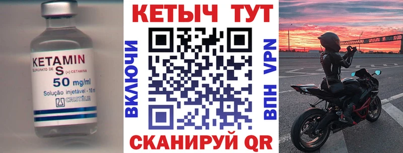 Кетамин VHQ  наркошоп  Пионерский 