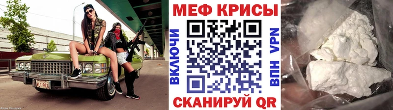 как найти   Пионерский  МЕФ мяу мяу 