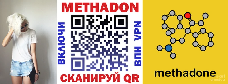 Метадон белоснежный  что такое   Пионерский 